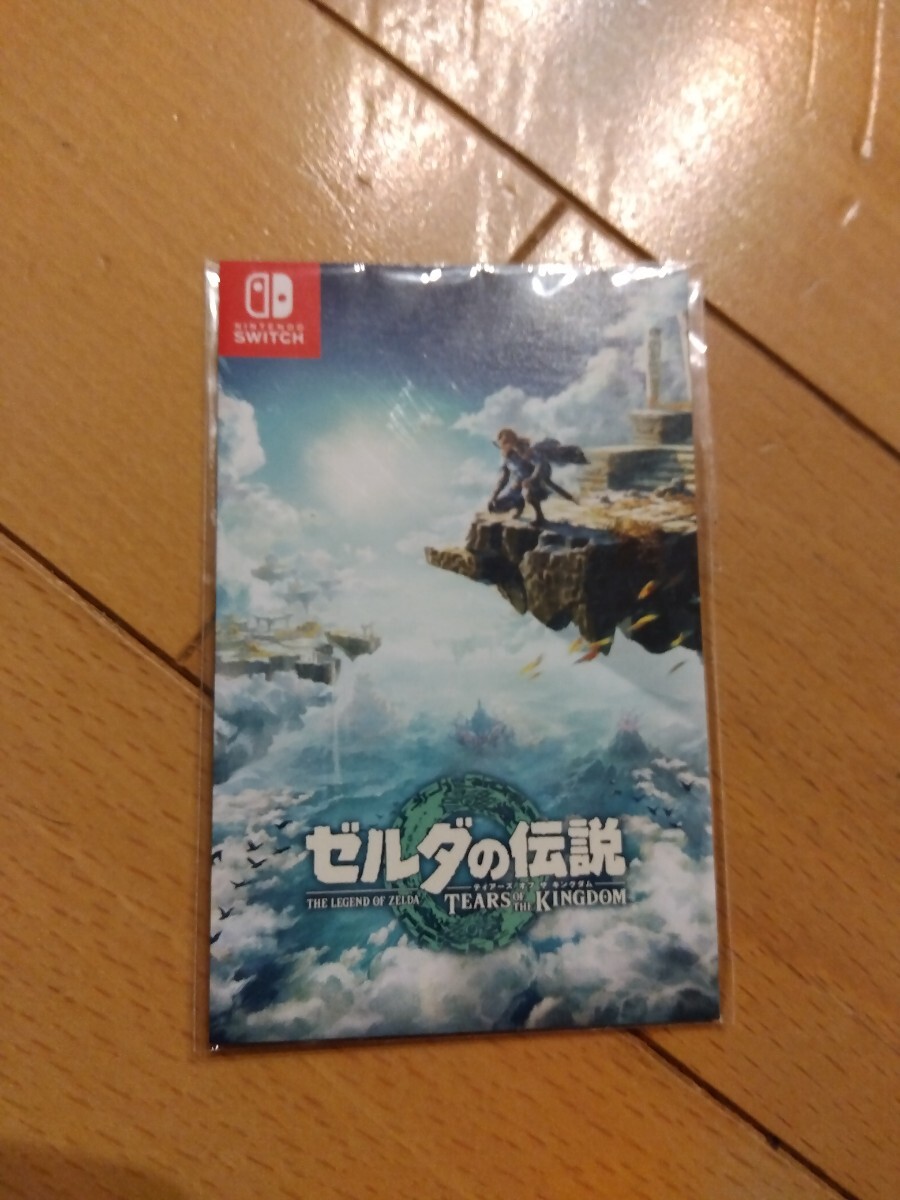 ゼルダの伝説 ティアーズオブザキングダム 特典 ステッカー ヤマダ電機拍卖