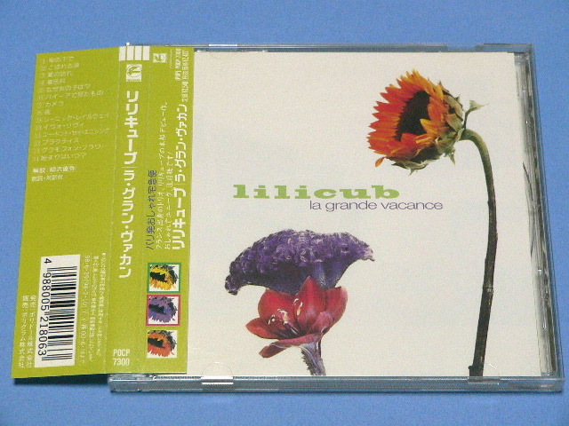 LILICUB / La Grande Vacance // CD リリキューブ拍卖