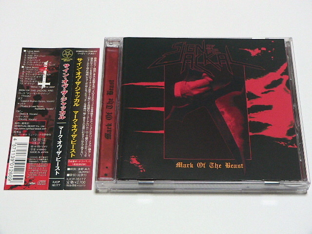 SIGN OF THE JACKAL / MARK OF THE BEAST // CD サイン オブ ザ ジャッカル拍卖