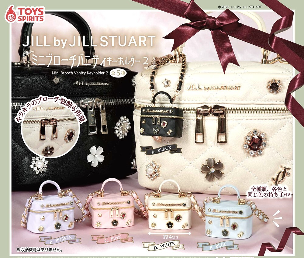 即決》JILL by JILL STUART ミニブローチバニティキーホルダー2【全5種フルコンプセット】送料無料 新品未開封 匿名配送ジルスチュアート拍卖