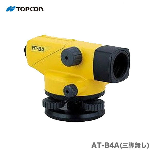 ポイント2倍★新製品 TOPCON / トプコン オートレベル AT-B4A(三脚無しモデル) JAN:4975364049360n拍卖