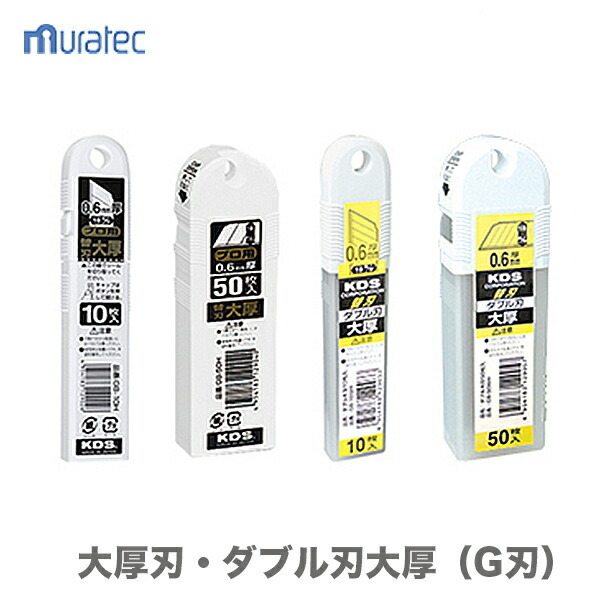 ポイント2倍★〈KDS〉ダブル刃大厚(G刃)10枚入 GB-10 WH JAN:4954183129033拍卖