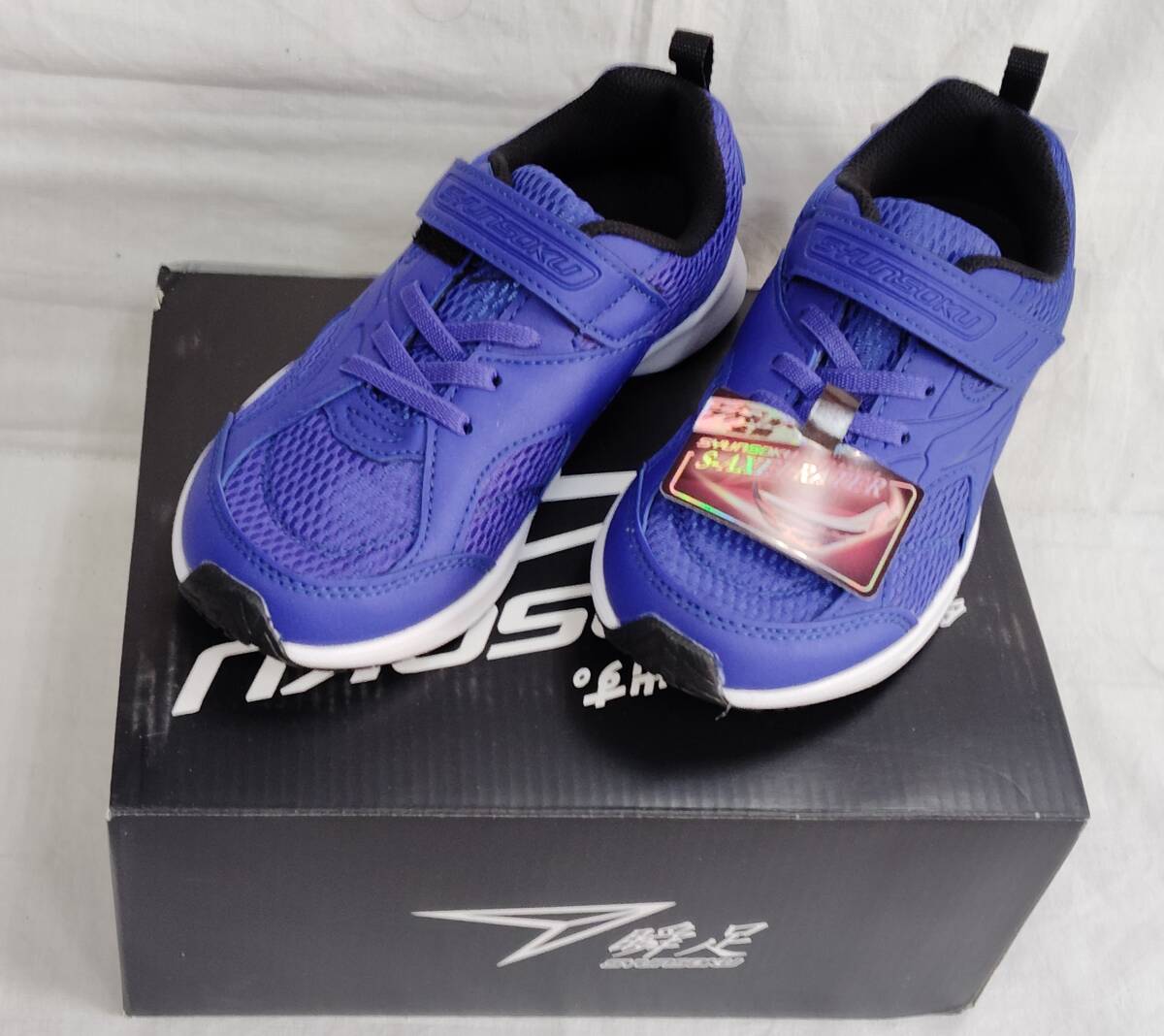 子供スニーカー 瞬足 195 18.0cm 2E ブルー 男の子 シュンソク スニーカー 軽量ひもマジック 青系 通学、校内ばきに スポーツに拍卖