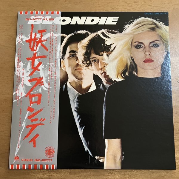 レコード BLONDIE ブロンディ / 妖女ブロンディ EMS-80777 帯傷み小 国内ライナー傷み 解説 大貫憲章 日本盤 国内盤 PRIVATE STOCK拍卖