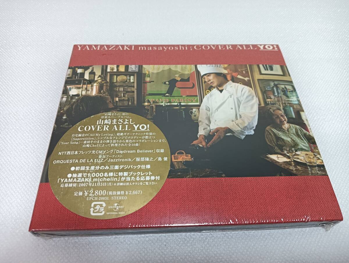 C1931 『未開封 CD』 COVER ALL-YO! - 山崎まさよし拍卖