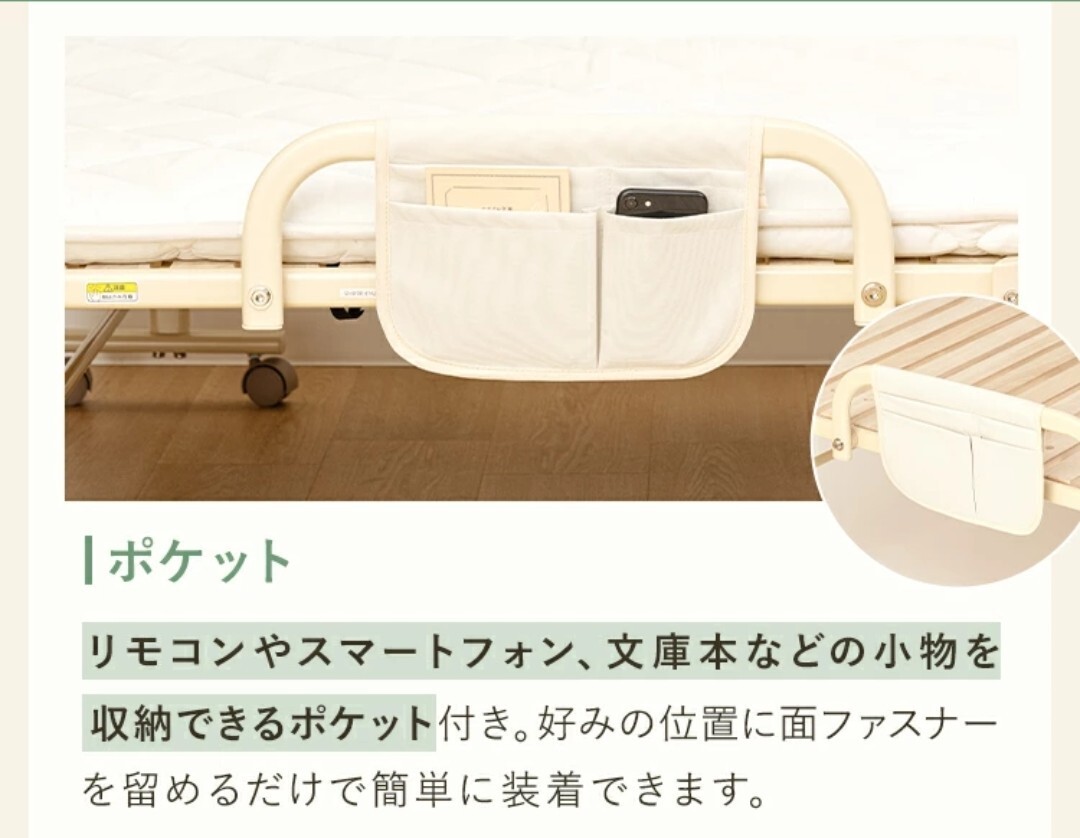 折りたたみベッド サイドポケット2個セット 入れ物 収納 整頓 コンパクト 小物収納 未使用 ベージュ拍卖
