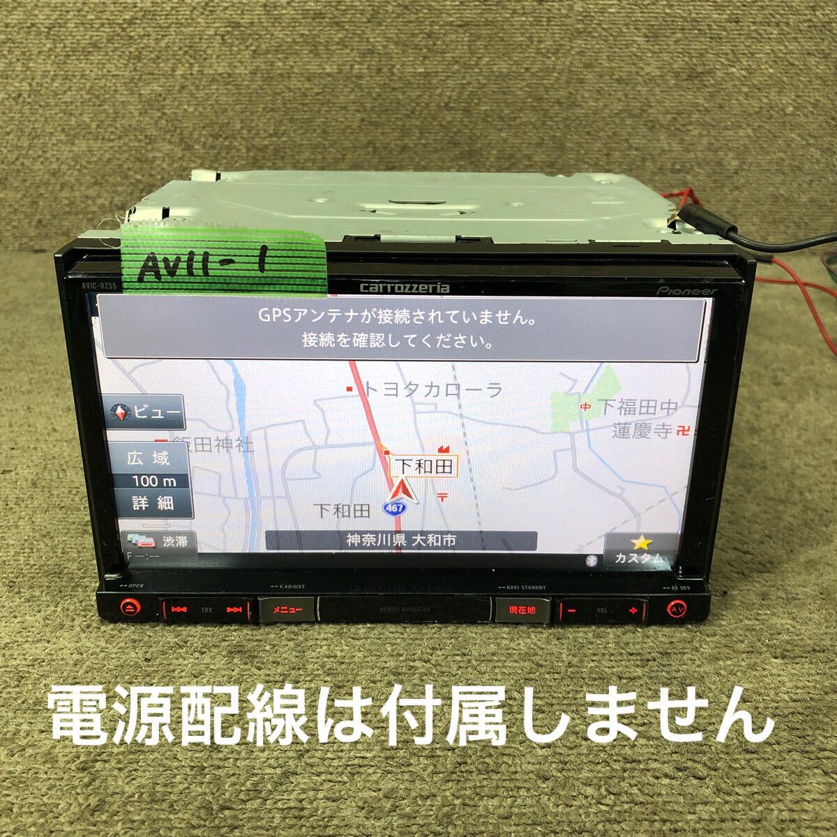 AV11-1 激安 カーナビ Carrozzeria Pioneer AVIC-RZ55 PGTW019070JP メモリーナビ CD DVD Bluetooth 本体のみ 簡易動作確認済み 中古現状品拍卖