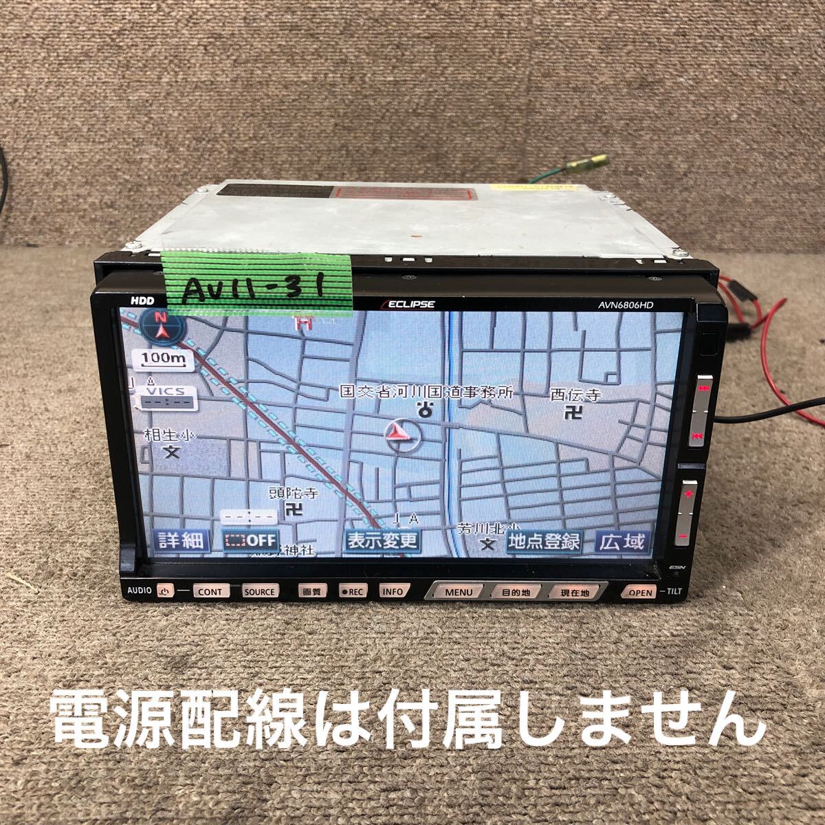 AV11-31 激安 カーナビ ECLIPSE AVN6806HD 135001-5120B141 HDDナビ CD DVD 本体のみ 簡易動作確認済み 中古現状品拍卖