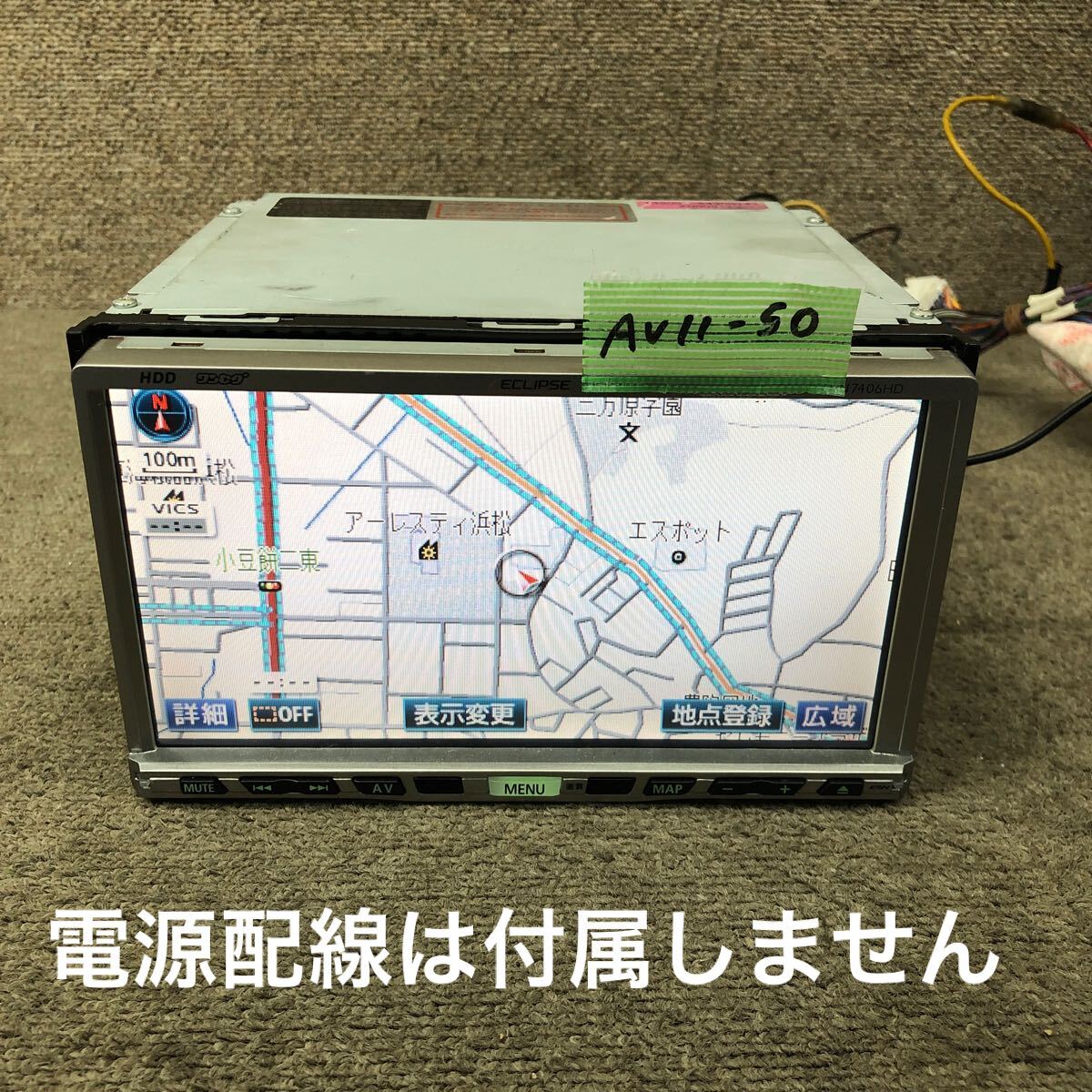 AV11-50 激安 カーナビ ECLIPSE AVN7406HD 135001-54300141 FUJITSU TEN HDDナビ CD DVD 本体のみ 簡易動作確認済み 中古現状品拍卖