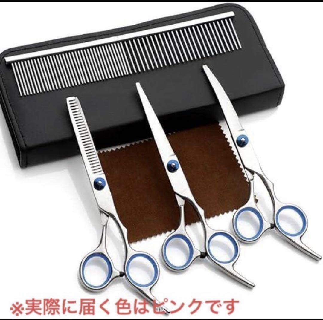 新品 ペット用シザーセットトリミング犬猫セルフカット ハサミセット ケース付き拍卖