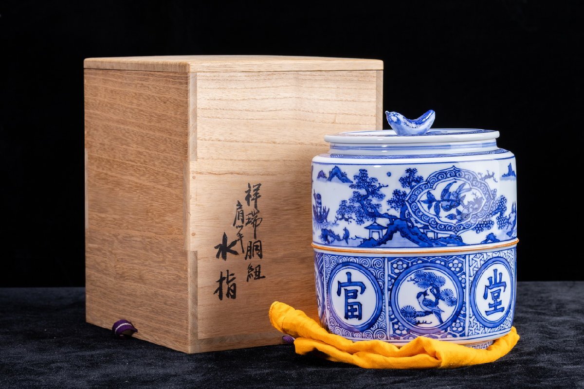 【珍品堂】1円から P33-V45 京焼 真葛焼 宮川香斎 真葛香斎 在銘 祥瑞二閑人 水指 山水絵 木箱 高19cm 茶道具 茶器 煎茶道具拍卖