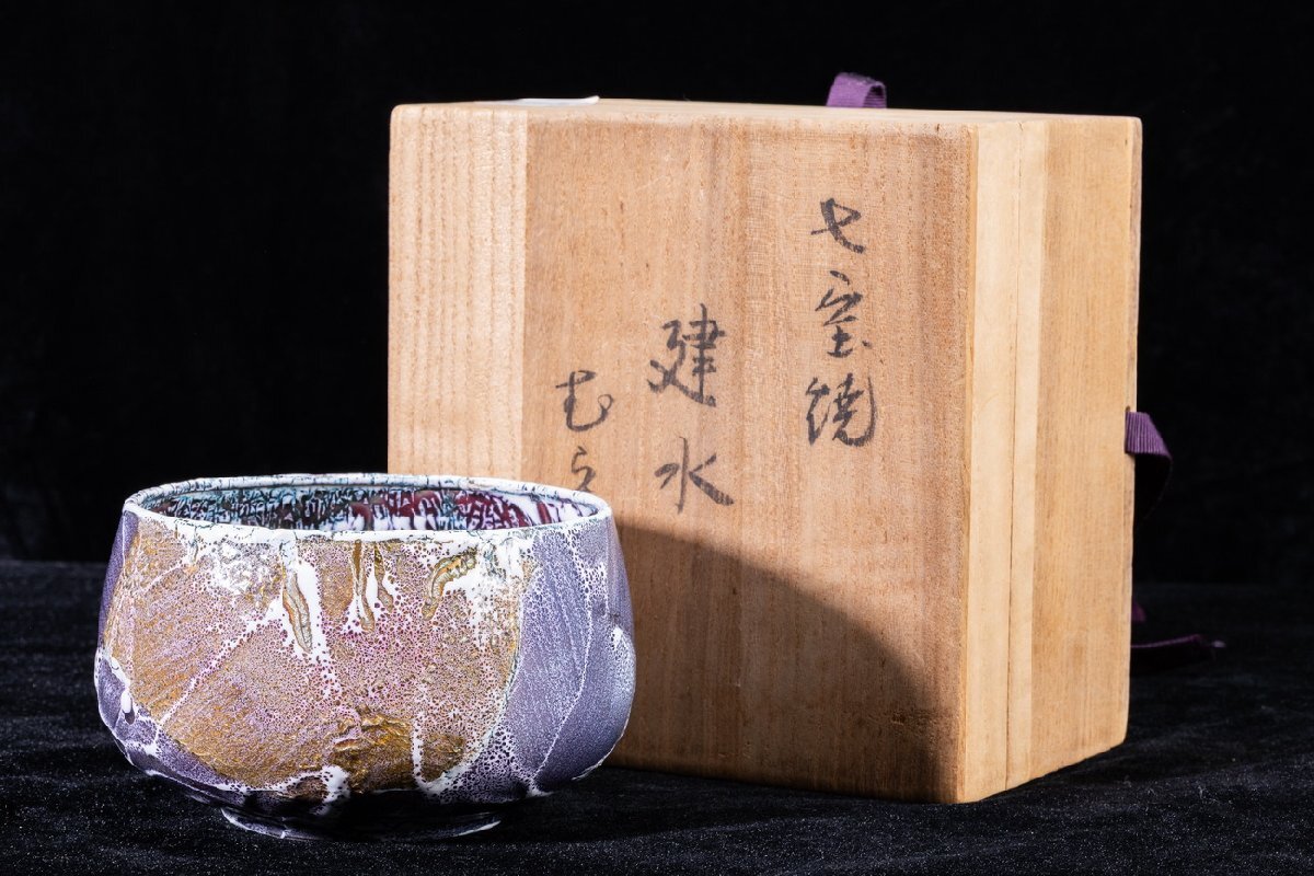 【珍品堂】1円から N58-V4 七宝焼 むらさき建水 松田マリ子 作 在銘 細密細工 茶碗 重431g 共箱 木箱 茶道具 時代物 工芸品 骨董品 古美術拍卖