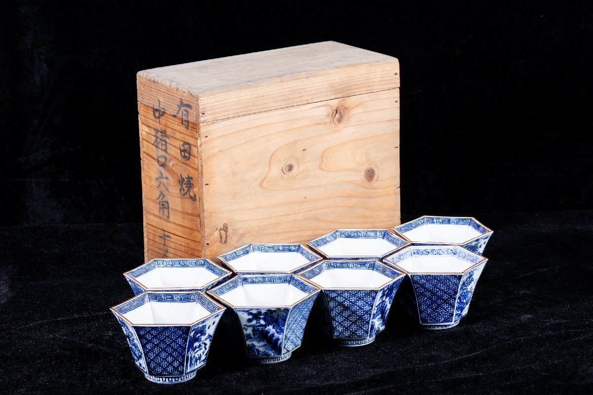 【珍品堂】1円から R55-V7 有田焼 源右衛門 染付 中猪口六角 山水図 繊細絵付 湯 高7.2㎝ 8客 共箱 木箱 茶器 茶道具 懐石 時代物 古美術拍卖