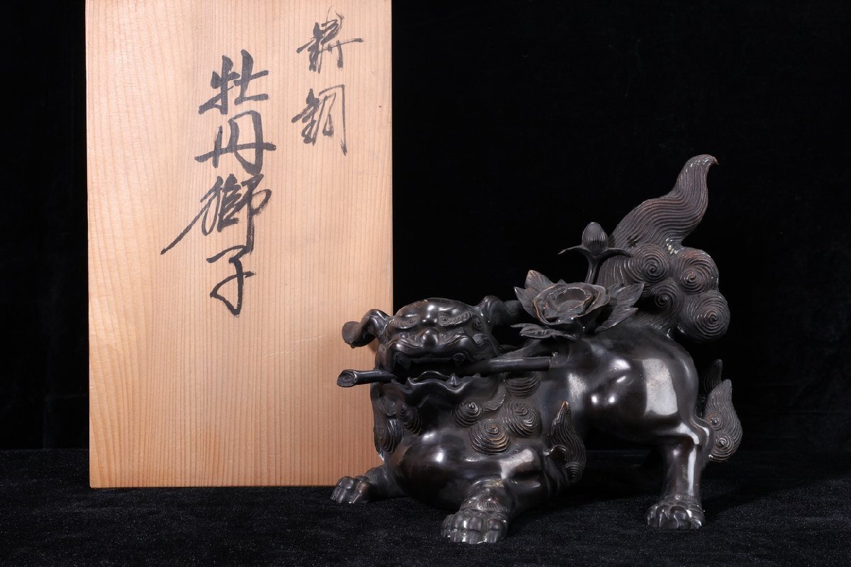 【珍品堂】1円から N79-N2 金工師 照雲 作 牡丹獅子 在銘 細密細工 銅製 高22㎝ 共箱 木箱 縁起物 ブロンズ 時代物 工芸品 骨董品 希少拍卖