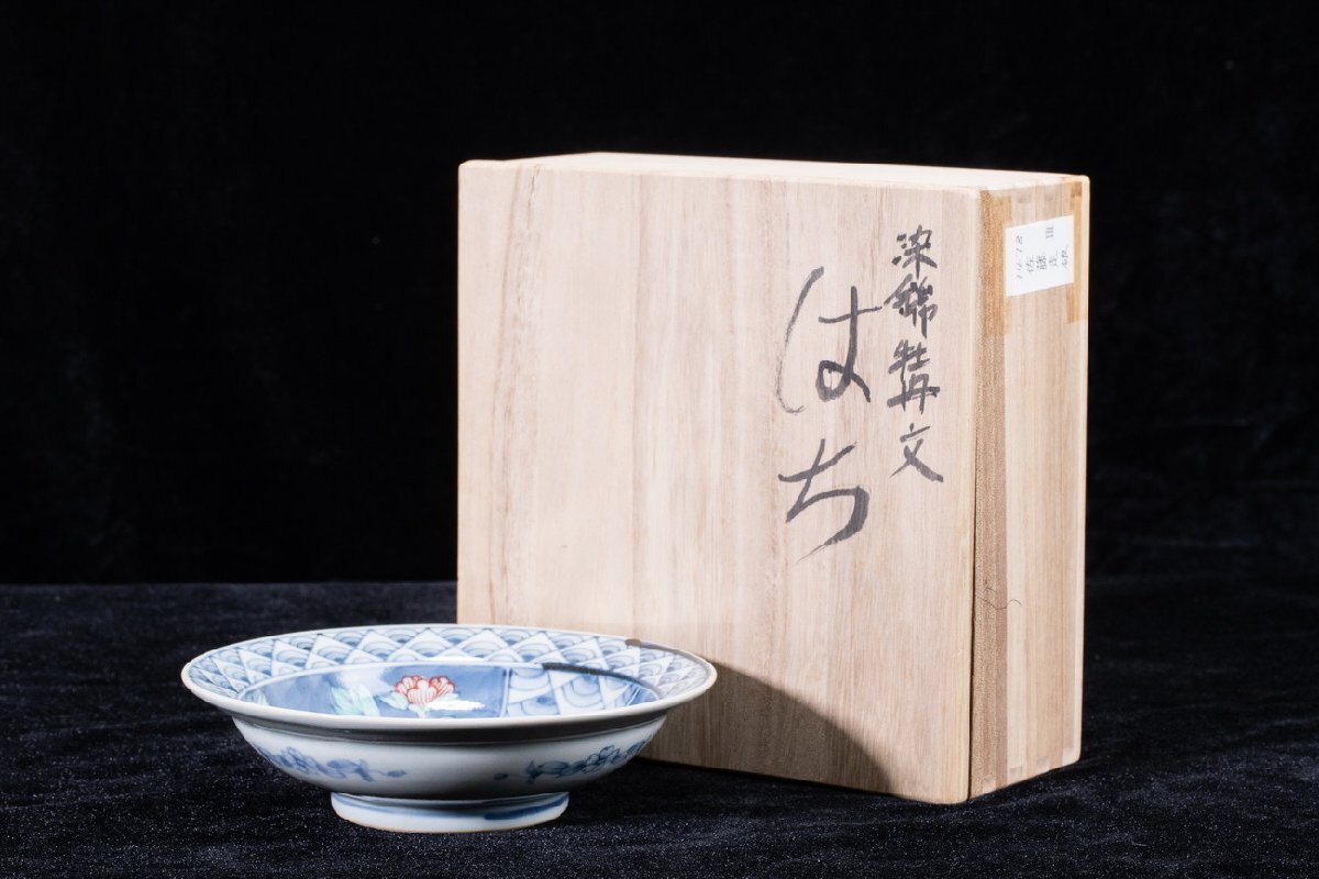 【珍品堂】1円から R17-V4 有田焼 六代佐藤走波 在銘 色絵 染錦 牡丹文 鉢 名工 皿 径16.5㎝ 共箱 木箱 和食器 懐石 時代物 骨董品 古美術拍卖