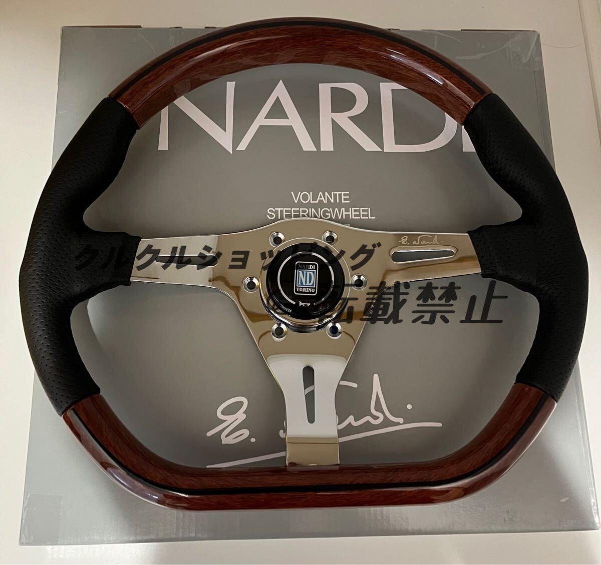 NARDI ナルディ ステアリング D型 ウッド調 カリスタ風拍卖