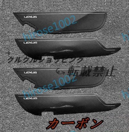 レクサス 2023 RX350H 450H 500H ドアキックガード ドアプロテクター カーボン 4枚セット 2色選択拍卖