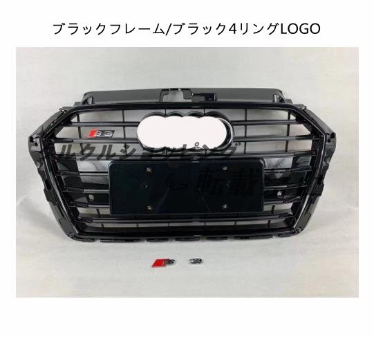 アウディ A3 2016-2018 フロントグリル S3ルック フロントガーニッシュ 外装カスタム拍卖