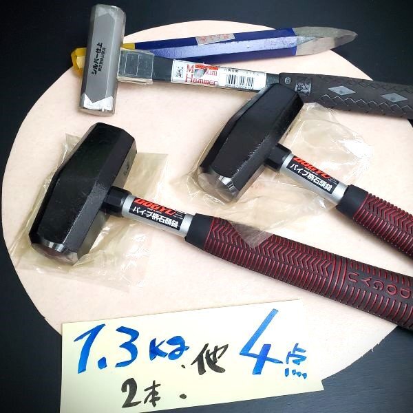 【アウトレット品】 DOGYU 王将 他 両口ハンマー 1.3㎏ 八角玄能375g チス約0.9㎏ 計4点 ハンマー トンカチ 金づち 玄能 土牛 sp-032-576拍卖