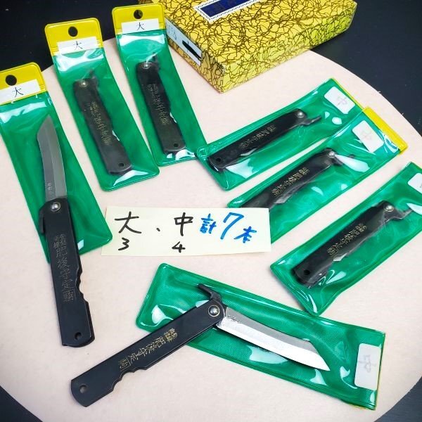 【アウトレット品】 肥後守定駒 本割込鋼 和式 折りたたみ ナイフ 刃長約65、75㎜ 計7点セット 両刃 KNIFE 木工 釣り キャンプ sp-032-580拍卖