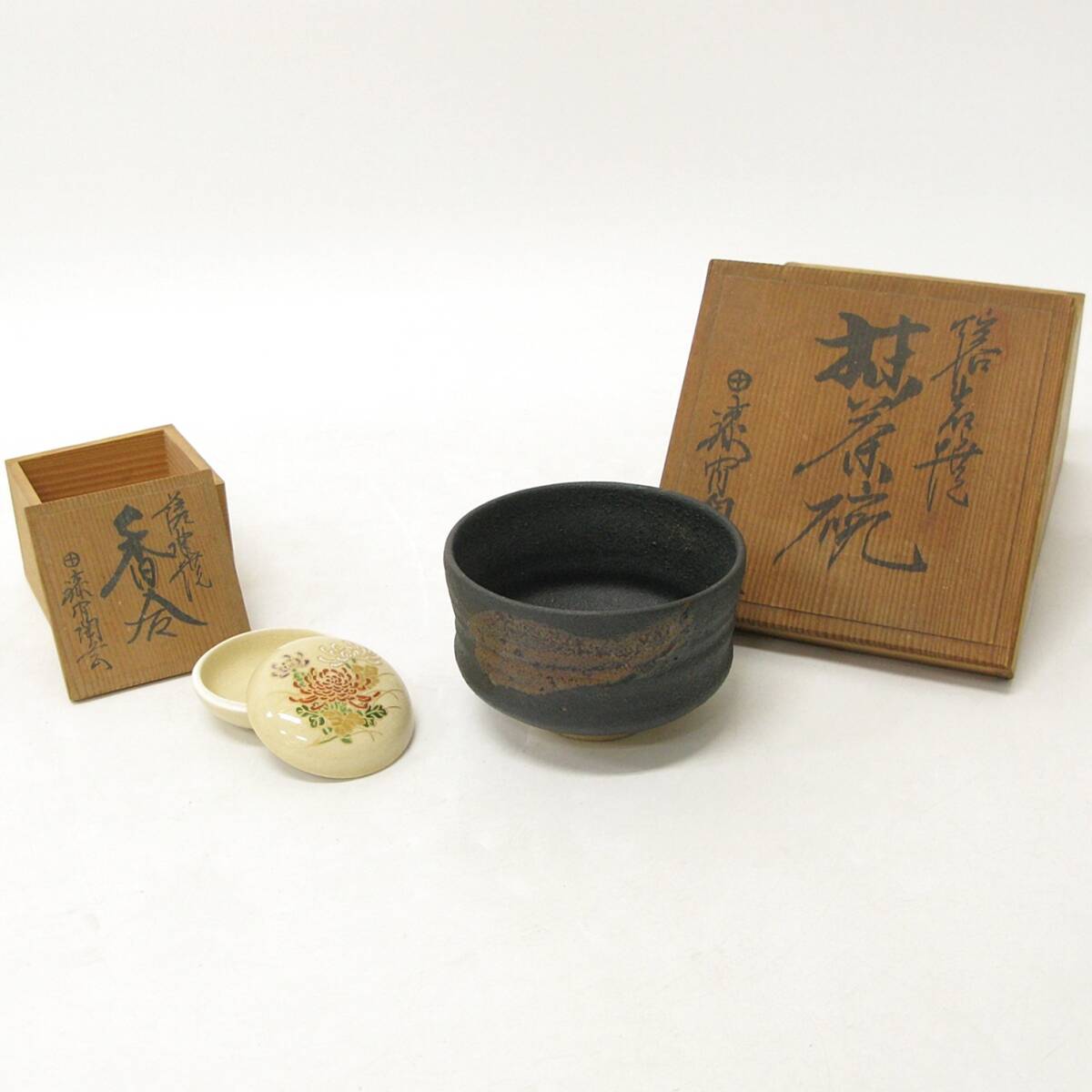 茶道具 漆間陶芸 2点まとめ 薩摩焼 香合 熔岩焼 抹茶椀 溶岩 陶芸 工芸 Kキ11拍卖