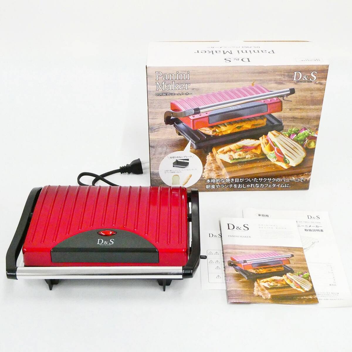 パニーニ メーカー D&S DS.7963 レッド ホットサンドメーカー 2020年製 キッチン家電 保管品? Kキ00拍卖