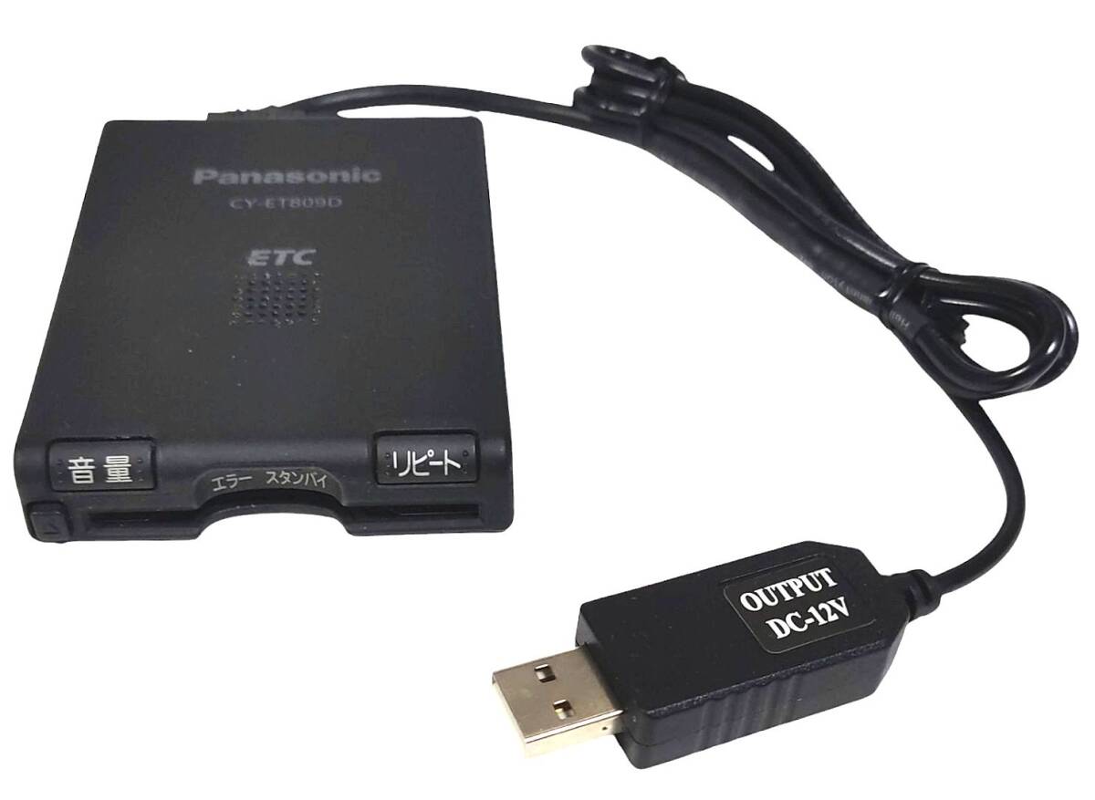 ☆軽自動車登録☆Panasonic 一体型ETC CY-ET809D☆USB電源☆簡単取付☆送料無料☆mK14a拍卖