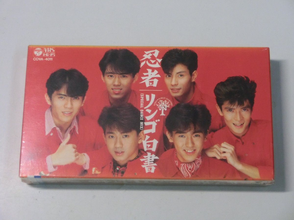 Kml_ZVHS256/忍者:リンゴ白書(SPECIAL DANCE MIX) 【未開封VHS】拍卖