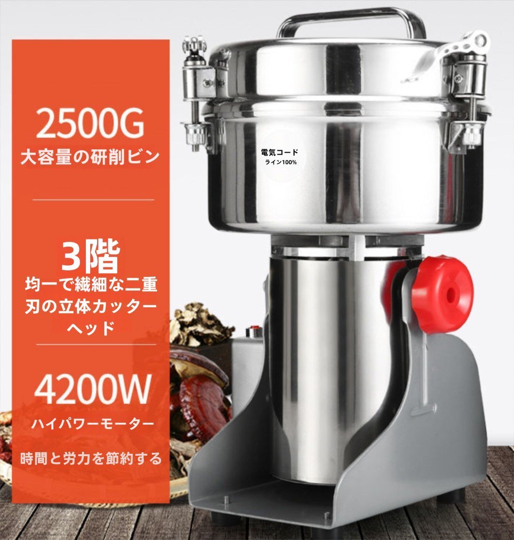 家庭用 業務用 電動製粉機 ハイスピードミル コンパクト 粉砕機 800g 小型 電動ミルスパイス 穀物粉砕機 米粉 小麦 生薬 スパイス粉拍卖