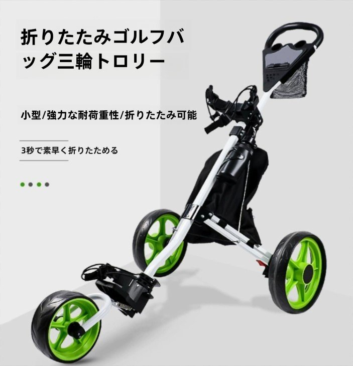 ゴルフカート3輪ポータブル折りたたみ式取り外し可拍卖