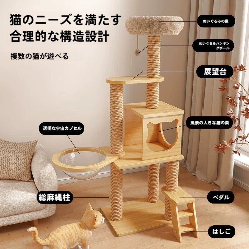 猫の棚猫の巣猫の木猫の板をつかむ一体猫の棚超巨大な猫の飛び込み台カプセル多層層遊ぶ猫の小屋です拍卖