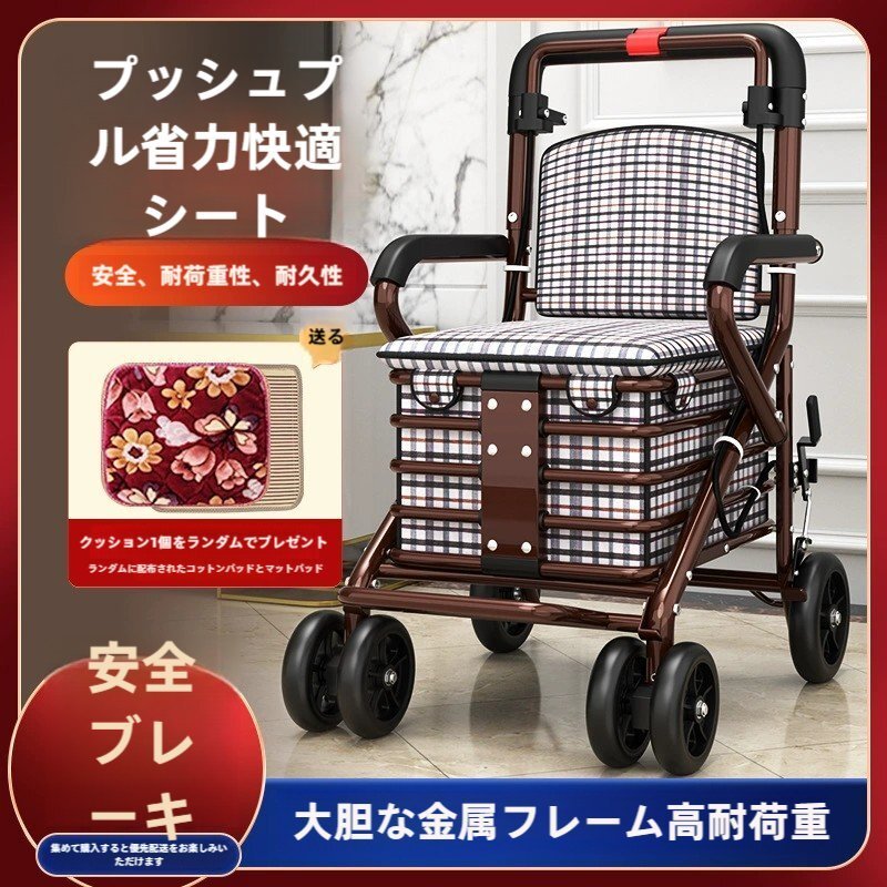 高齢者の足車野菜を買う車は座ることができます押すことができますブレーキが付いて台車を折り畳んで高齢者の4輪の足の助力台車拍卖