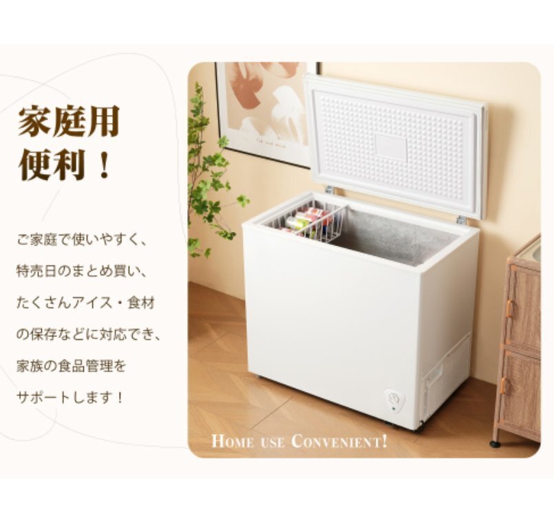 【国内発送】冷凍庫 198L 家庭用 業務用 ノンフロン チェストフリーザー 上開き バスケット付き フリーザー ストッカー 冷凍 鍵付き 省エネ拍卖