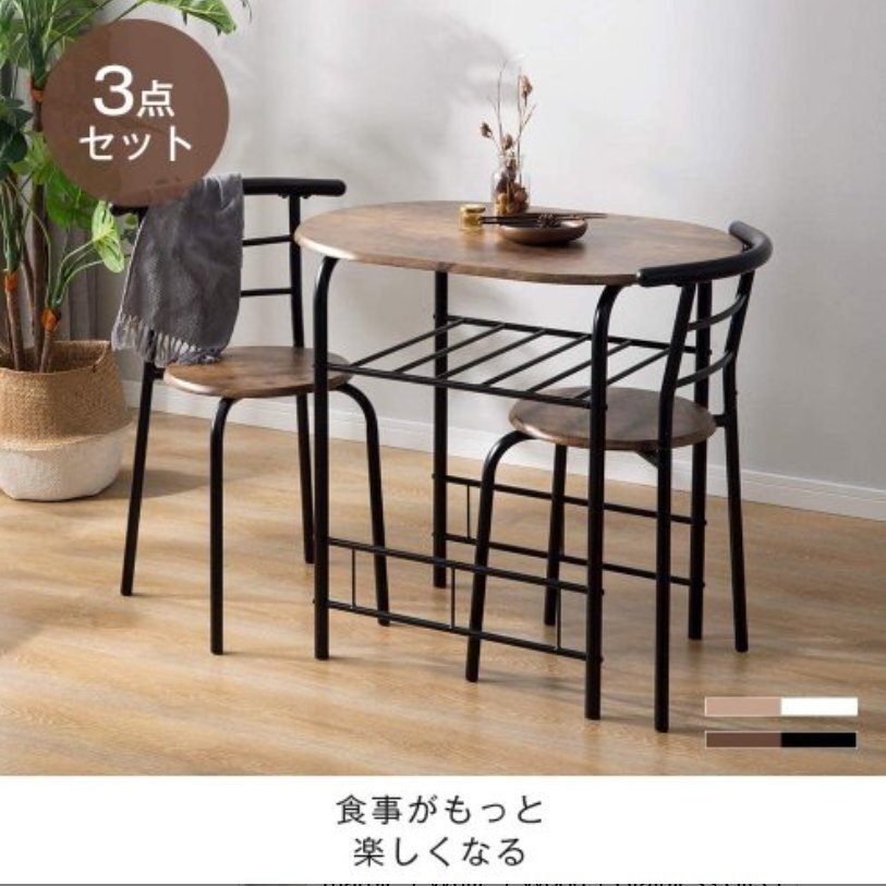円形 ダイニング 3点セット ダイニングテーブル ダイニングセット 食卓 チェア2脚 コンパクトサイズ 2人掛け おしゃれ 木目調 コンパクト拍卖