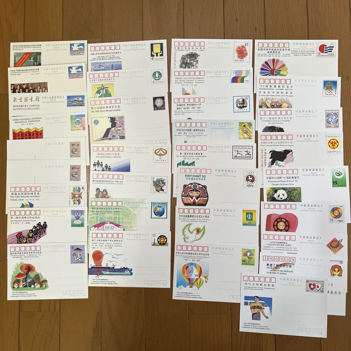 中国記念絵はがき 未使用はがき 1984 CC17.CC18〜1994CC70まで 合計33枚 拍卖
