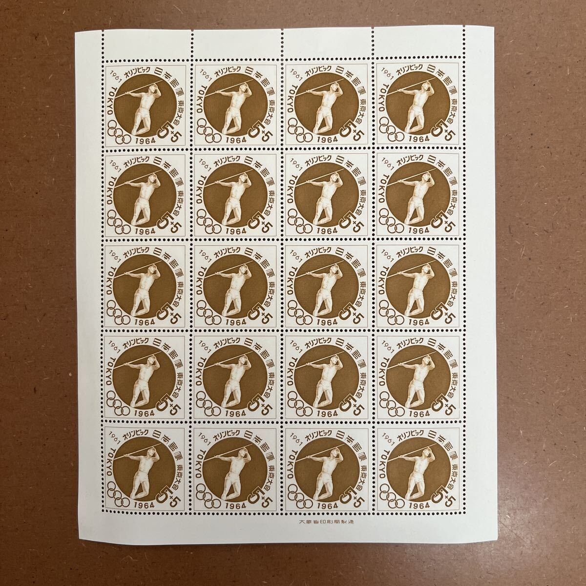 東京オリンピック 募金切手 槍投げ 切手シート 未使用切手・1961・20枚 1シート拍卖