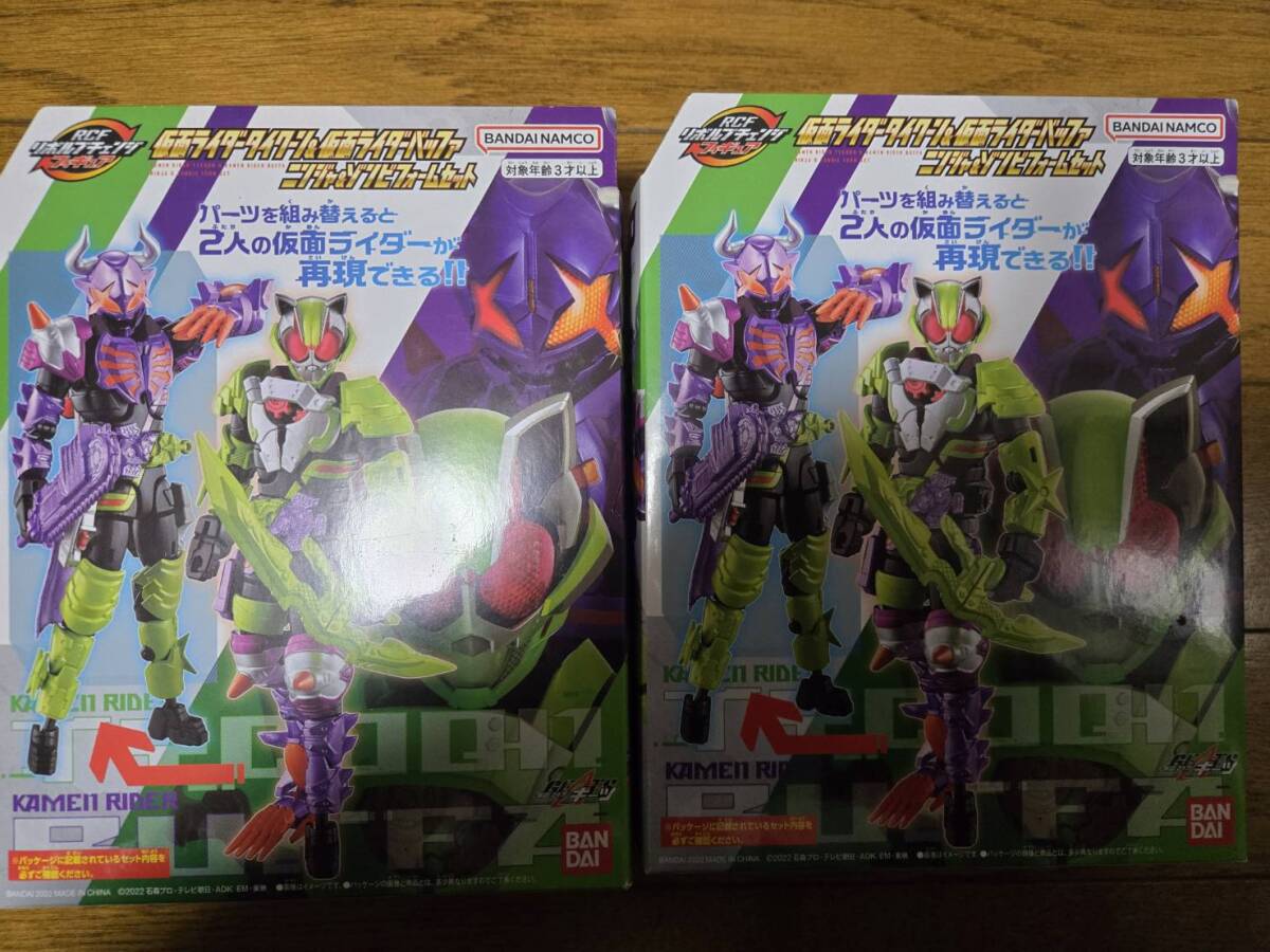 【2個セット】仮面ライダーギーツリボルブチェンジフィギュア仮面ライダータイクーン&仮面ライダーバッファ ニンジャ&ゾンビフォームセット拍卖
