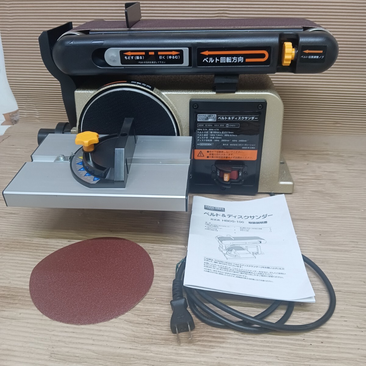 ◇《美品・良品》SANKYO 三共 HARD HEAD ベルト&ディスクサンダー HBDS-100 動作確認済拍卖