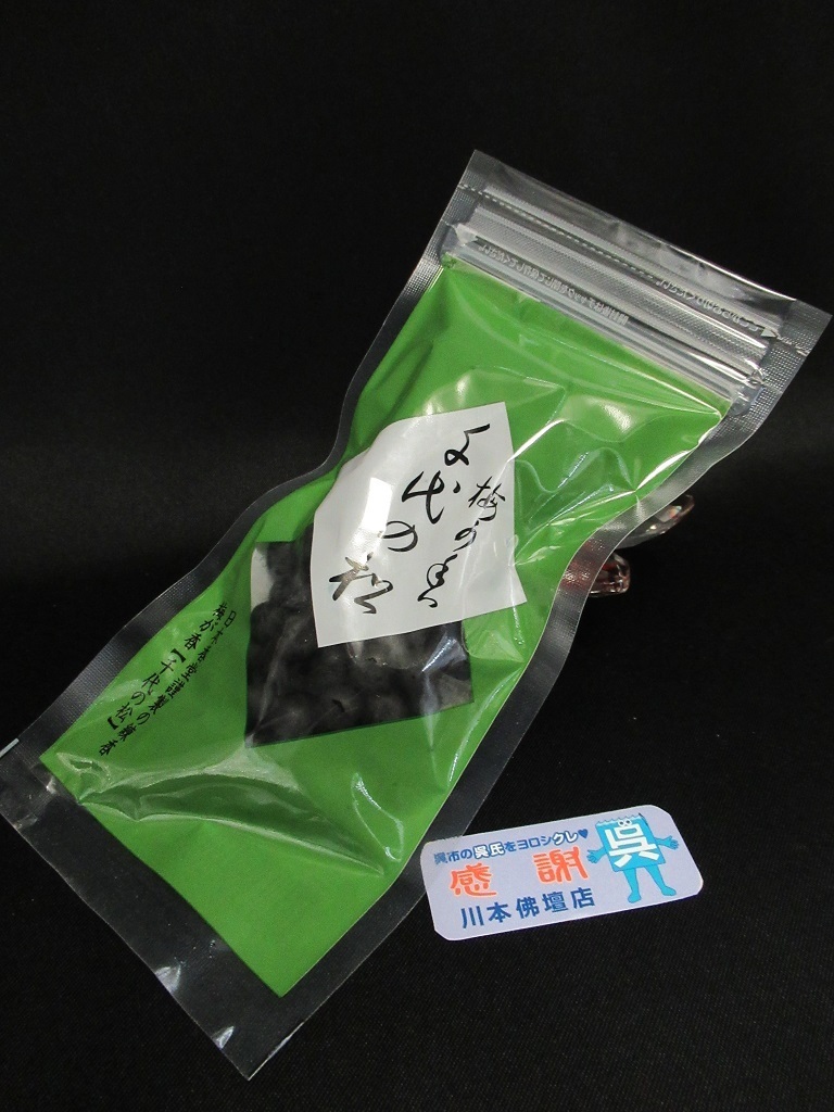 川本仏壇店「練香/千代の松/内容量約50g」日本香堂製/寺院仏具 薫香 法事 香具 聞香 茶道具/川本仏拍卖