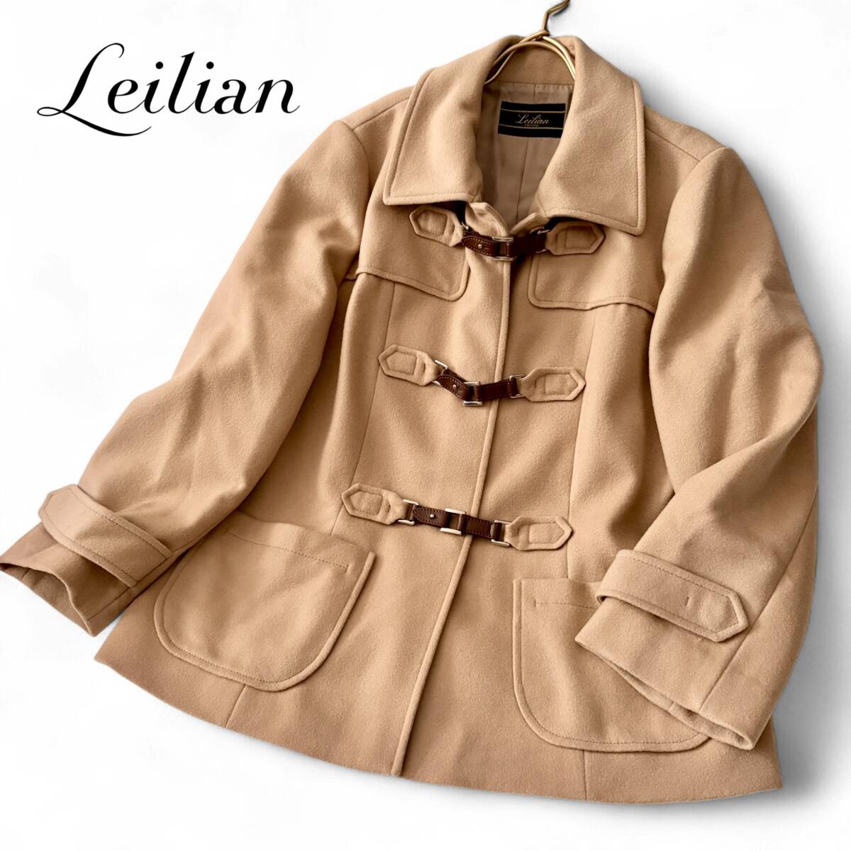 美品 11B02 13プラス《レリアン Leilian》極上の肌触り ウール カシミヤ仕様 レザーダッフル調のデザイン ショート丈 コート ベージュ 拍卖