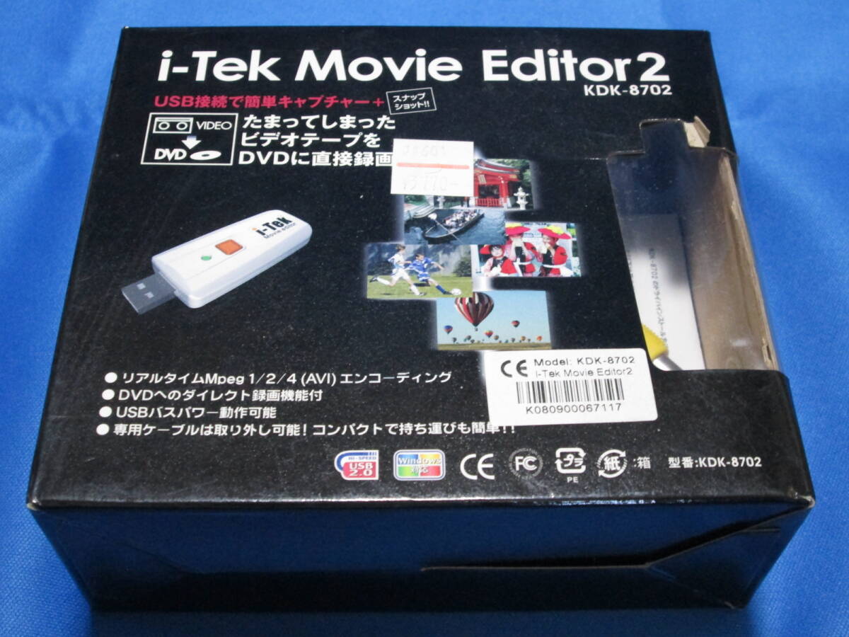 ★☆美品/ビデオテープをDVDに簡単録画/i-Tek Movie Editor2/KDK-8702/ビデオキャプチャーUSBスティック☆★拍卖