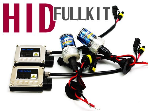 送無▼最安価格 H8 小型バラスト 35W HIDフルキット パープル拍卖