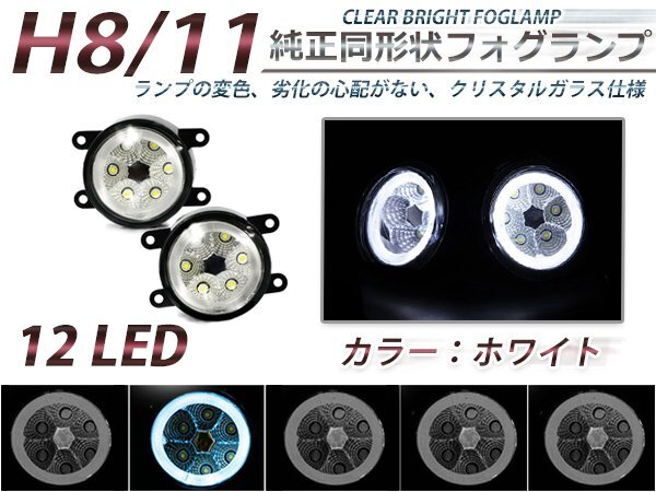 LEDフォグランプ アルト HA24系 白 CCFLイカリング 左右セット フォグライト 2個 ユニット 本体 後付け フォグLED 交換拍卖