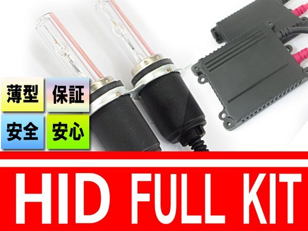 送無▼最安価格 薄型バラスト H3C 55w HIDフルキット パープル拍卖