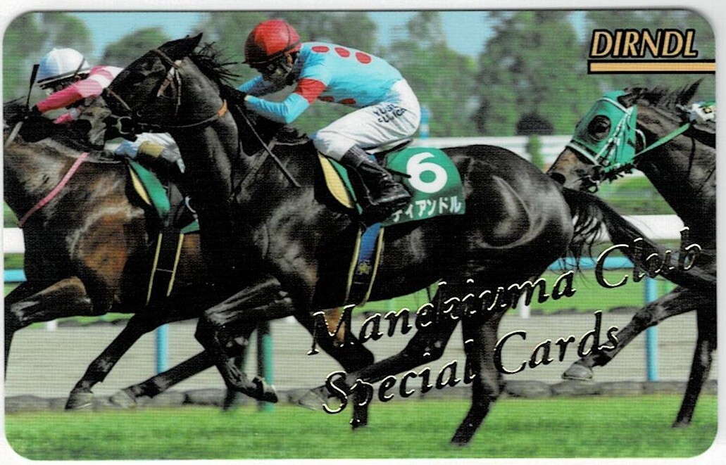 まねき馬SP 2158 ディアンドル(開封済)拍卖