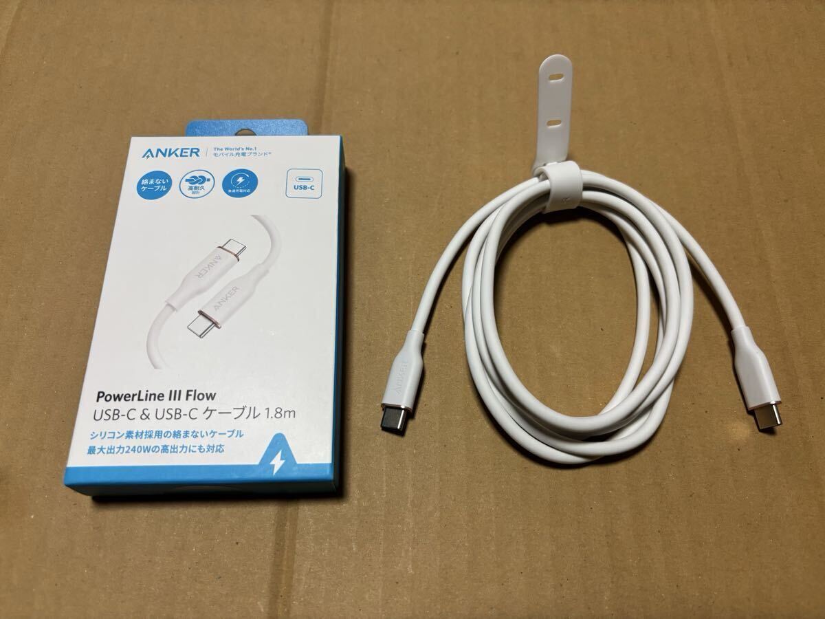 ほぼ新品 Anker PowerLine III Flow USB-C & USB-C ケーブル 絡まないケーブル 240W PD対応 シリコン 1.8m クラウドホワイト拍卖