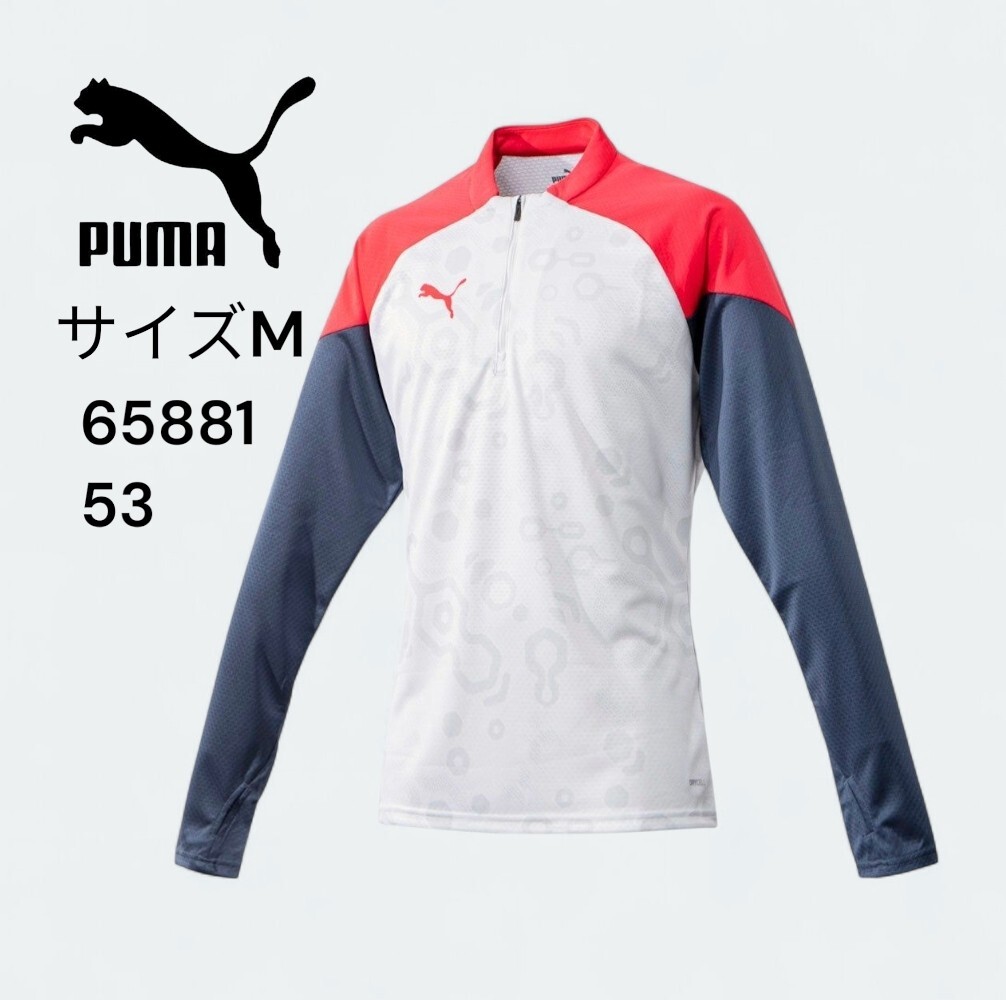 【新品特価!定価7150円が%OFF!】プーマ PUMA/INDIVIDUAL CUP 1/4 ジップトップ /65881-53/サイズM拍卖