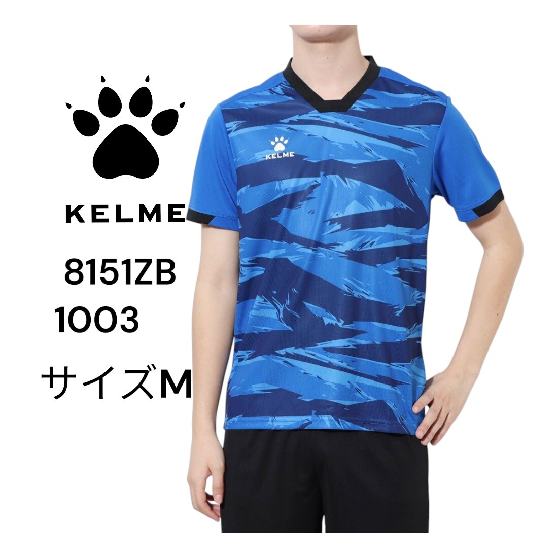 【新品特価!】KELME(ケレメ)メンズ サッカー/フットサル 半袖シャツ 半袖プラクティスシャツ 8151ZB1003 (ロイヤルブルー)/サイズM拍卖