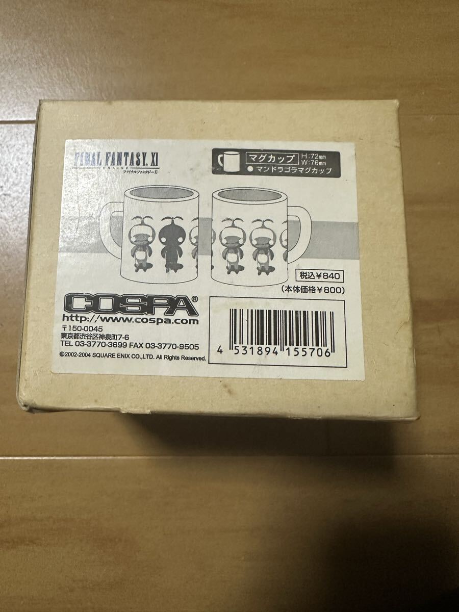 【希少品】FFXI マンドラゴラマグカップ FF11グッズ拍卖