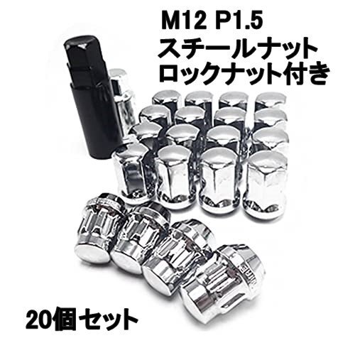 ロックナット 付 ホイールナット スチールナット 20個 M12 P1.5 盗難防止 シルバー 袋ナット ラグナットトヨタ ホンダ 三菱拍卖